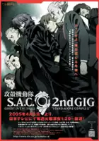 Yonehiko Kitagawa / Ghost in the Shell: Stand Alone Complex 2nd Gig