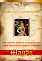 plakat filmu Koroleva Margo