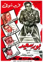 plakat filmu Port Said