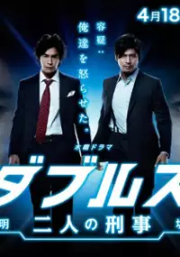 Plakat serialu Doubles: Futari no Keiji
