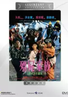 Ricky Lau / Jiang Shi Jia Zu: Jiang Shi Xian Sheng Xu Ji