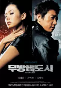 Plakat filmu Moo-bang-bi Do-si