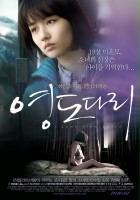 plakat filmu Yeong-do Da-ri