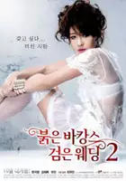 Ann Yu / Bulg-eun bak-ang-seu geom-eun wed-ing 2
