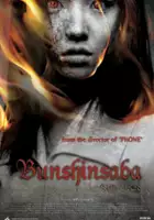 Seong-eun Tak / Bunshinsaba