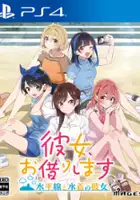 plakat gry Kanojo, Okarishimasu: Suiheisen to Mizugi no Kanojo