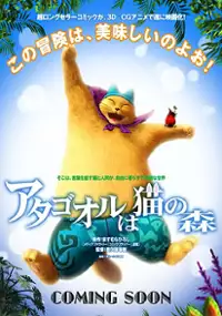 Plakat filmu Magiczny kot