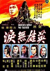 Plakat filmu Ying Xiong Wei Lei