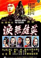 plakat filmu Ying Xiong Wei Lei