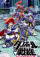 plakat filmu Danball Senki Boost
