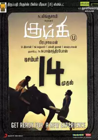Plakat filmu Kumki