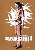 plakat filmu Joshuu sasori: Kemono-beya