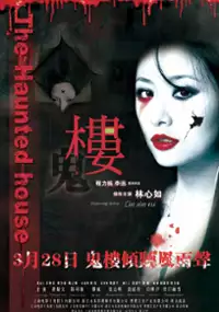 Plakat filmu The House