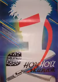 Plakat filmu Nochnoy ekipazh