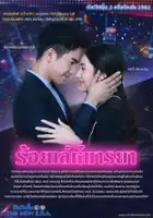plakat serialu Roy Leh Marnya