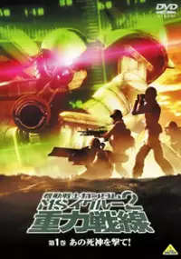 Plakat serialu Kidō Senshi Gundam MS IGLOO 2: Jūryoku Sensen