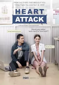 Plakat filmu Atak serca