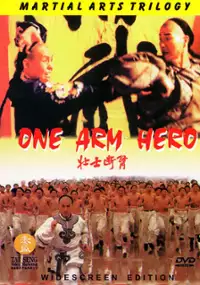 Plakat filmu Wu shi duan bei