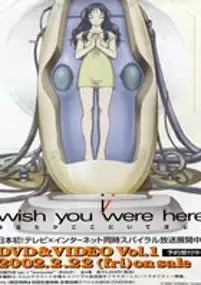 Plakat serialu I Wish You Were Here: Anata ga Koko ni Ite Hoshī