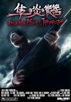 plakat filmu Revenge Flame of Hayabusa