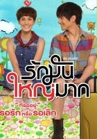 plakat filmu Rak Man Yai Mak