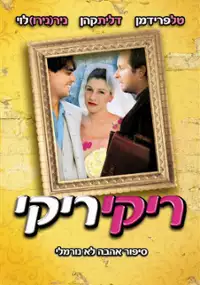 Plakat filmu Riki Riki