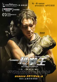 Plakat filmu Jat Miu Kyun Wong