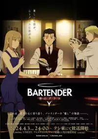 Plakat serialu Bartender: Kami no Glass