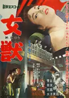 Kinuko Obata / Mejû