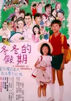 Hsiao-hsien Hou / Lato u dziadka