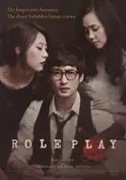 plakat filmu Rol-peul-lae-i