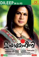 plakat filmu Mayamohini