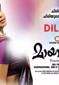 Plakat filmu Mayamohini