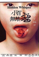 plakat filmu Xiao bai wu jin ji
