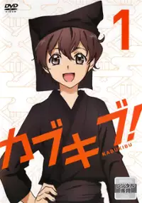 Plakat serialu Kabukibu!
