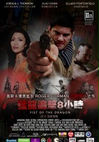 plakat filmu Fist of the Dragon