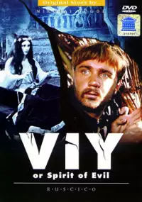 Plakat filmu Wij