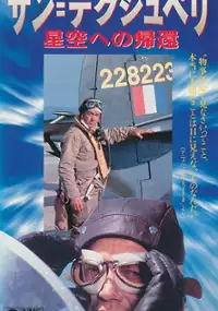 Plakat filmu Ostatnia misja