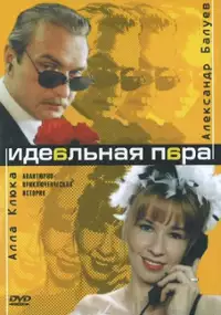 Plakat serialu Idealnaya para