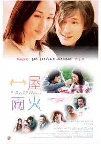 Plakat filmu Yi wu liang huo