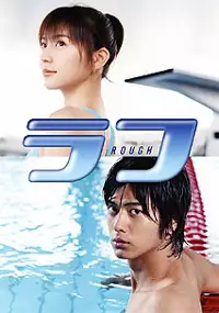Plakat filmu Rough