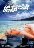 plakat filmu Watchful Eye