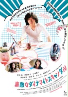 plakat filmu Suteki na Dainamaito Sukyandaru