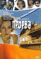 plakat filmu Moskiewska parada