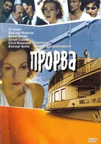 Plakat filmu Moskiewska parada