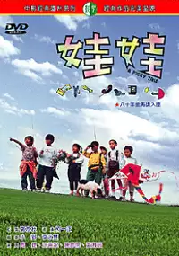Plakat filmu Wawa