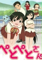 plakat filmu PetoPeto-san