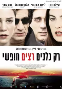 Plakat filmu Rak Klavim Ratzim Hofshi