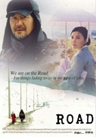 plakat filmu Road