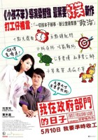 plakat filmu Just Follow Law: Wo zai zheng fu bu men de ri zi